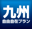 JJ Tour最上級ブランド JJ Platinum