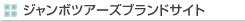 ジャンボツアーズのブランドサイト