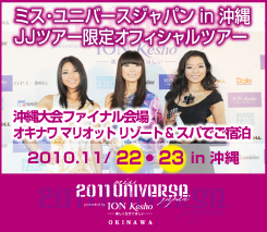 2011 miss UNIVERSE in OKINAWA