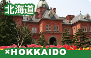 北海道