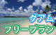 今、大人気のソウルへGO!!