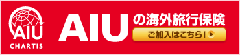 AIU