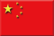 中国