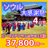 千年の王都北京そして天津をめぐる旅5日間