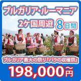英仏海峡イベリア半島4ヶ国周遊クルーズ13日間