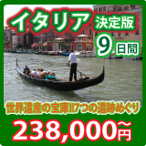 ロンドン・パリ7日間