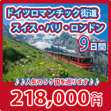 スペイン世界遺産紀行8日間