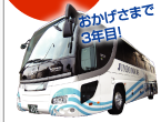 JJライナー
