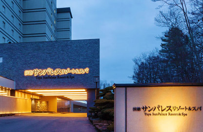 洞爺サンパレスリゾート＆スパ