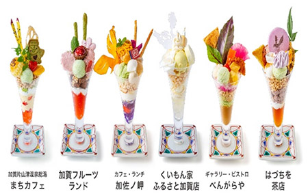 【石川】加賀の地産地消５層パフェ！加賀パフェ利用券付き♪