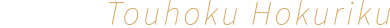 area touhoku hokuriku
