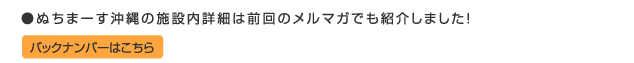めるまがバックナンバー