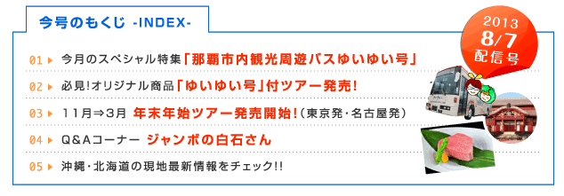 今月のもくじ