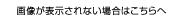 表示されない場合は