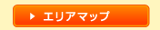 エリアマップ