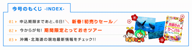 今月のもくじ