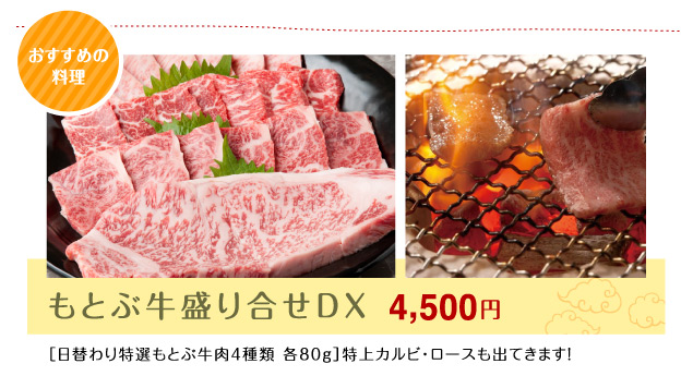 おすすめの料理