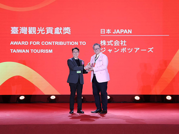「2025 台湾観光貢献賞」受賞