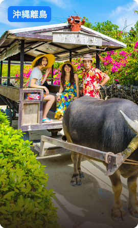 沖縄離島