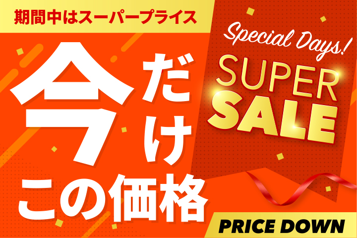 スーパーセール JetStar★× 格安北海道旅行