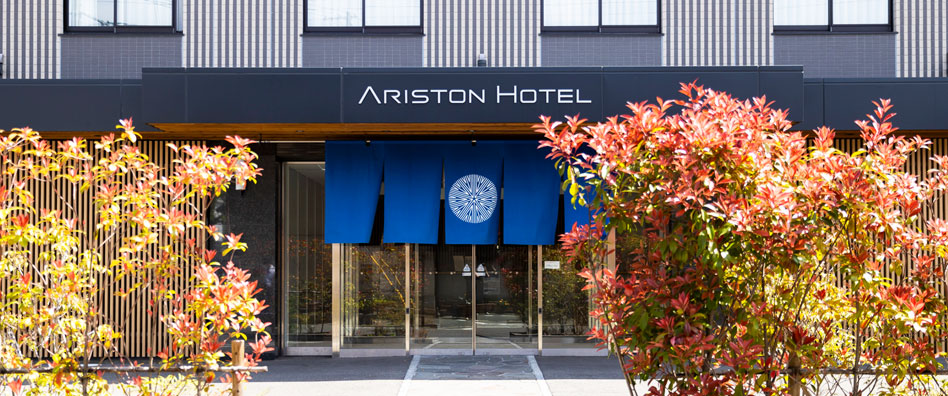 アリストンホテル京都十条