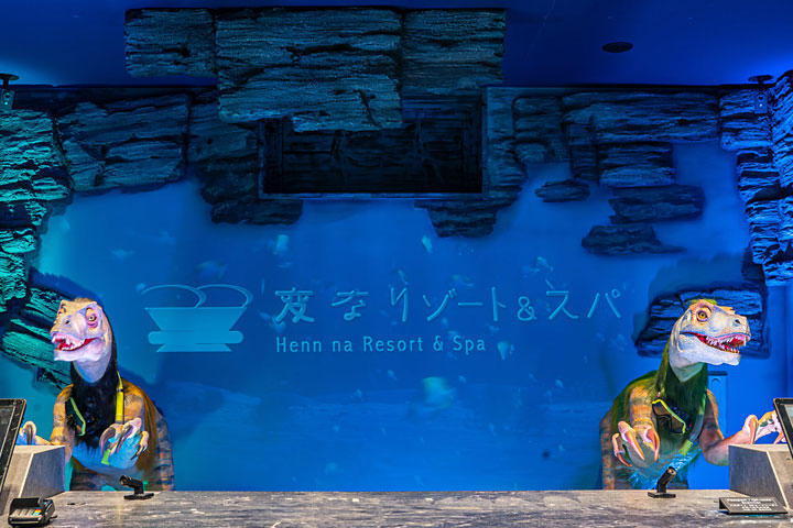 変なリゾート&スパ 関西空港