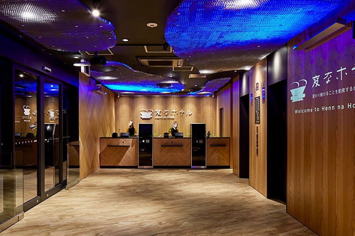 変なホテル 特集