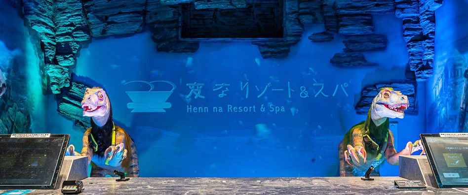 変なリゾート＆スパ 関西空港