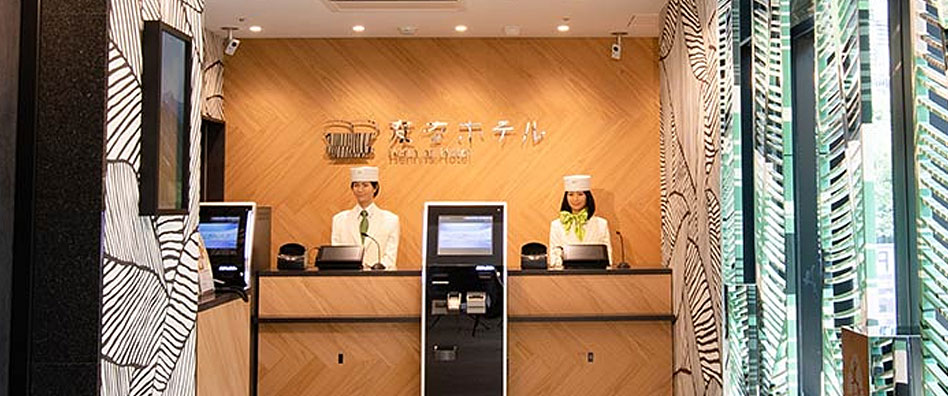 変なホテル東京 赤坂