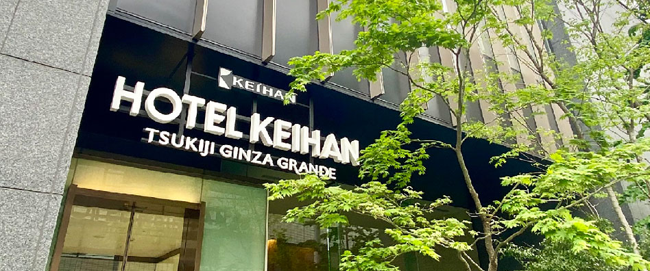 ホテル京阪 築地銀座グランデ