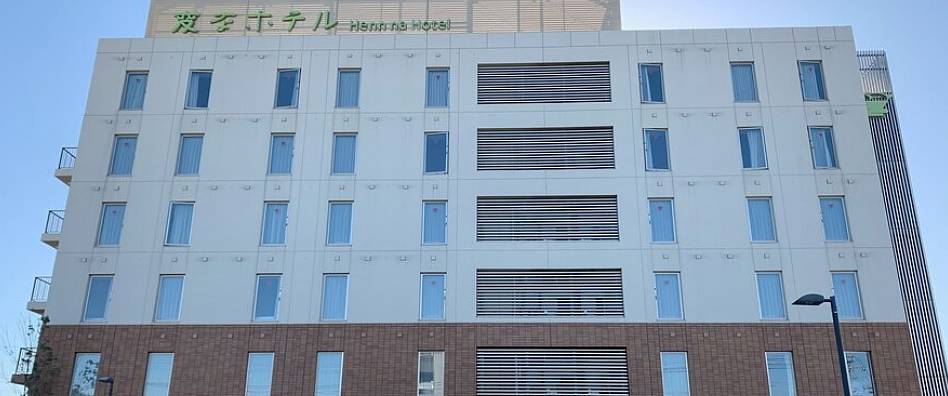 変なホテル舞浜 東京ベイhennnahotel-maihama