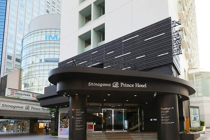 品川プリンスホテル