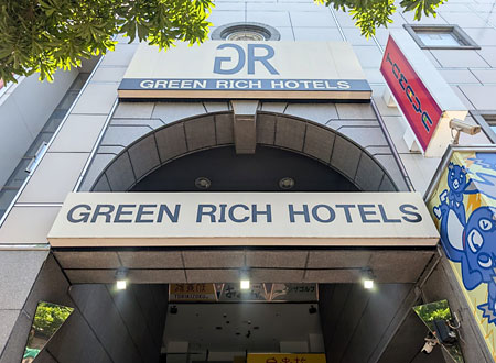 グリーンリッチホテル西鉄大橋駅前