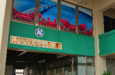 ホテルニュー丸勝