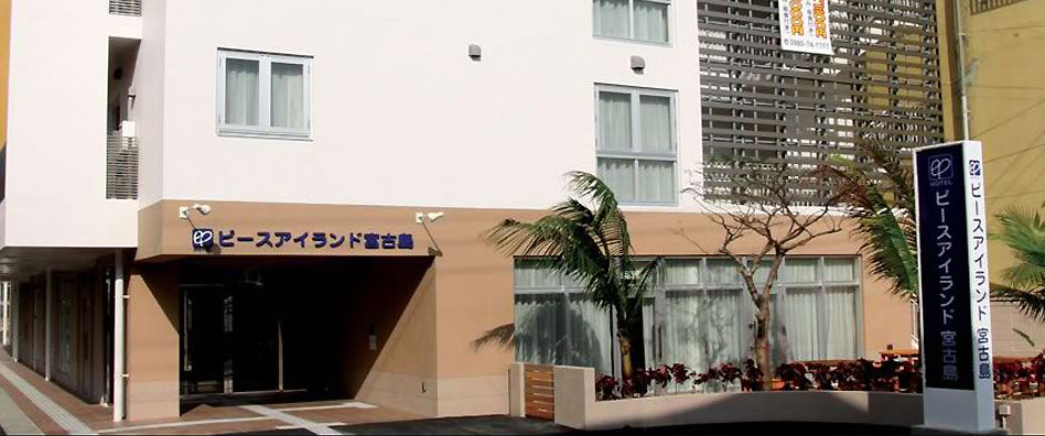 ホテルピースアイランド宮古島