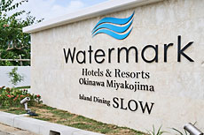 ウォーターマークホテル＆リゾーツ沖縄 宮古島