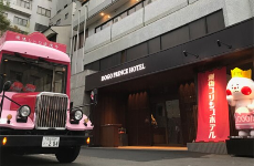 道後プリンスホテル