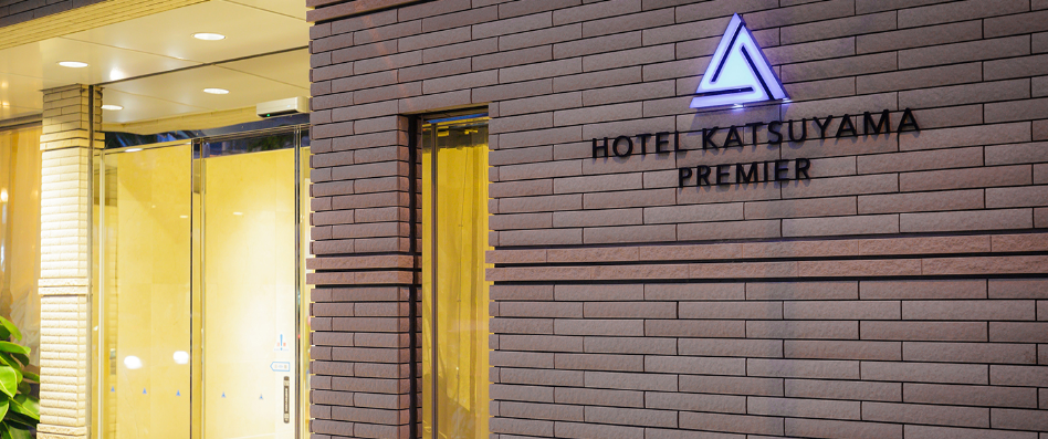 ホテル勝山プレミア
