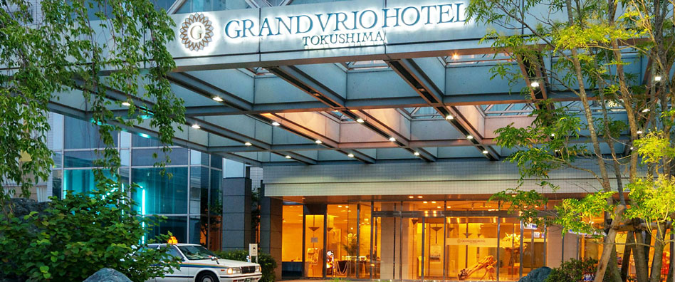 徳島グランヴィリオホテル