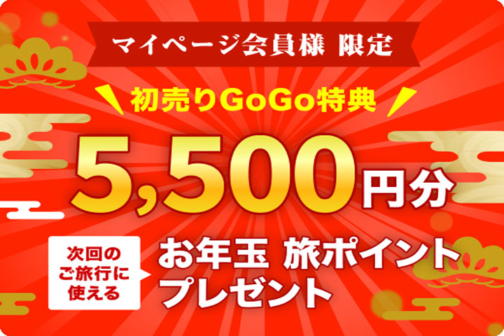 新春初売りセール