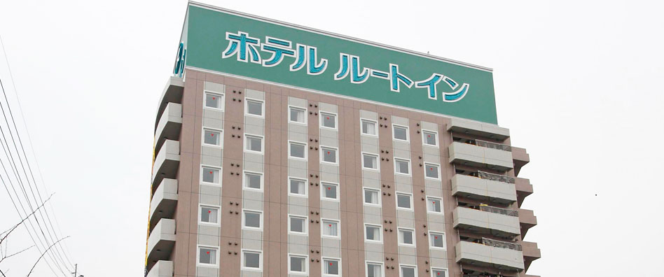 ホテルルートイン坂出北インター