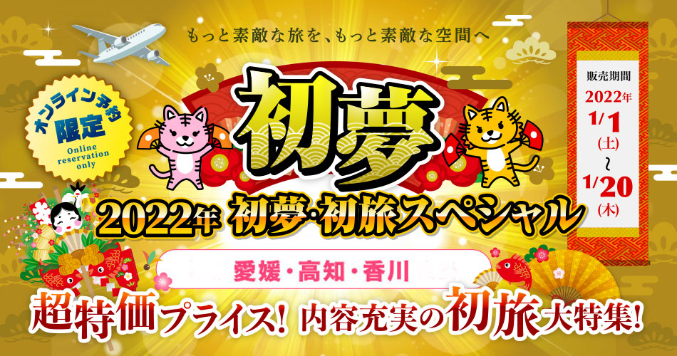新春初売りセール