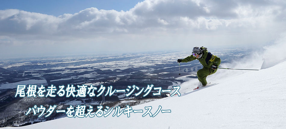 サホロリゾート