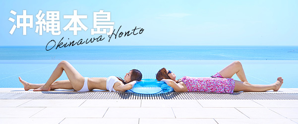 沖縄本島