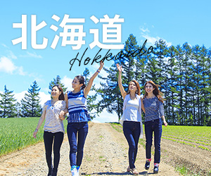 北海道