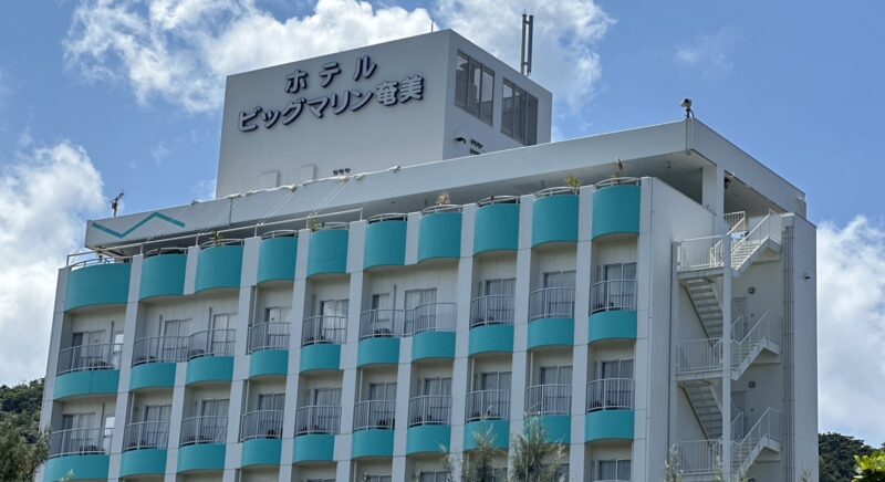 ビッグマリン奄美