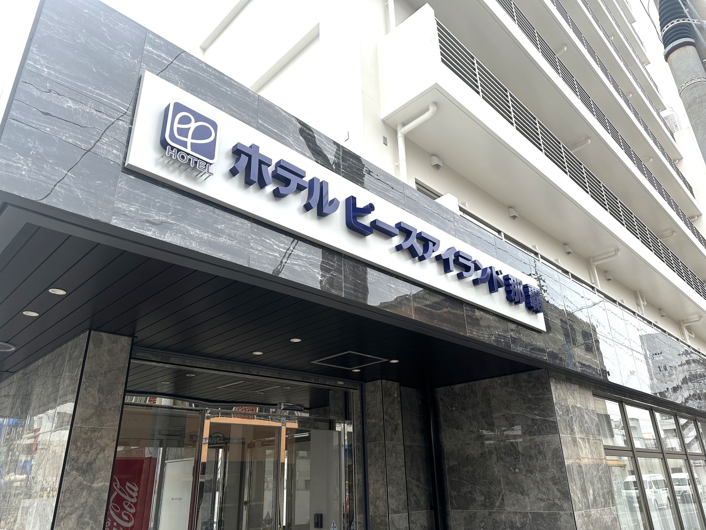 ホテルピースアイランド那覇 | 那覇・南部エリア（那覇・糸満）（沖縄