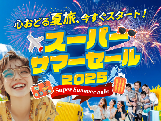 super_summer_sale2025_bnr_n.jpg