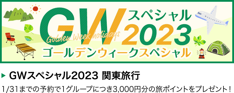 東京ディズニーリゾート のツアー 旅行を探すなら格安旅行のjj Tour 北海道発
