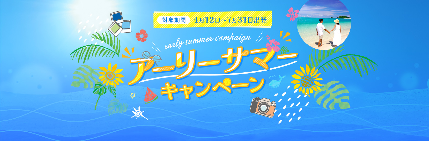 ジャンボツアーズ旅行券① 12万円分 【公式ショッピングサイト】